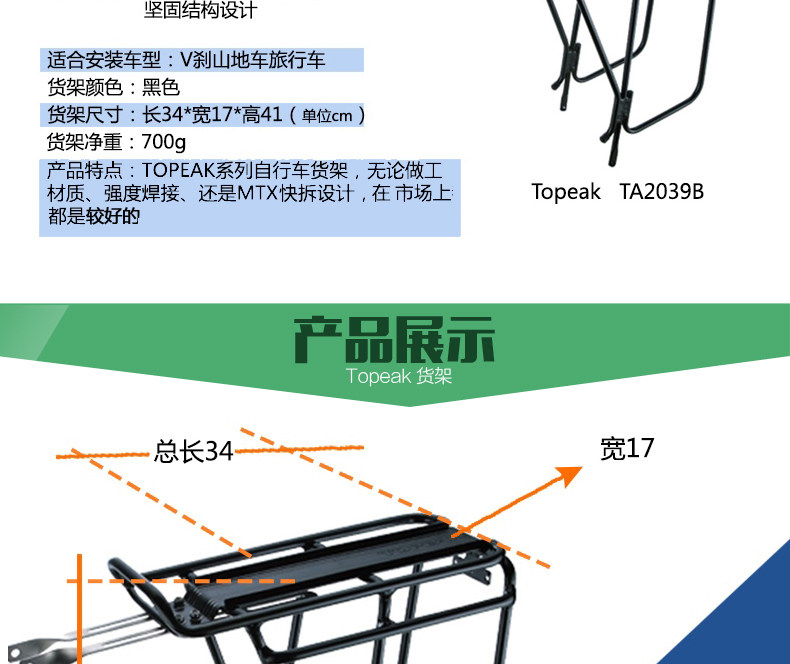 Porte-bagages pour vélo TOPEAK - Ref 2411655 Image 21