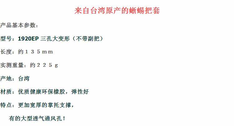 Poignées de vélo PROPALM - Ref 2347248 Image 23