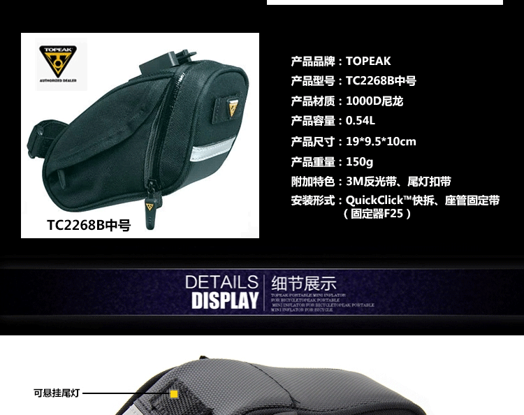 Sacoche pour vélo TOPEAK - Ref 2213092 Image 33