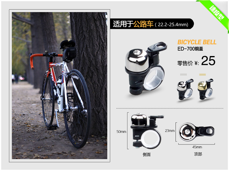 Avertisseur de vélo sonnerie commune EASYDO - Ref 1453147 Image 25