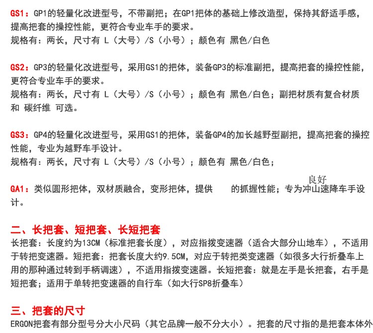 Poignées de vélo ERGON - Ref 2351007 Image 35