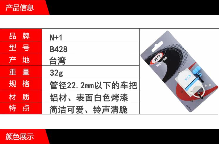 Avertisseur de vélo - Ref 1454059 Image 35