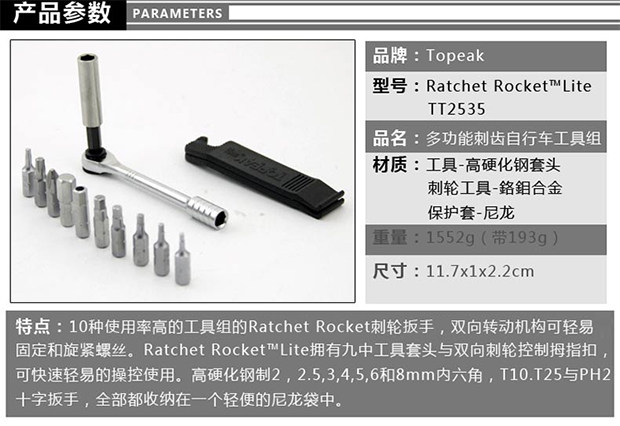 Outils pour vélo - Ref 2280340 Image 24