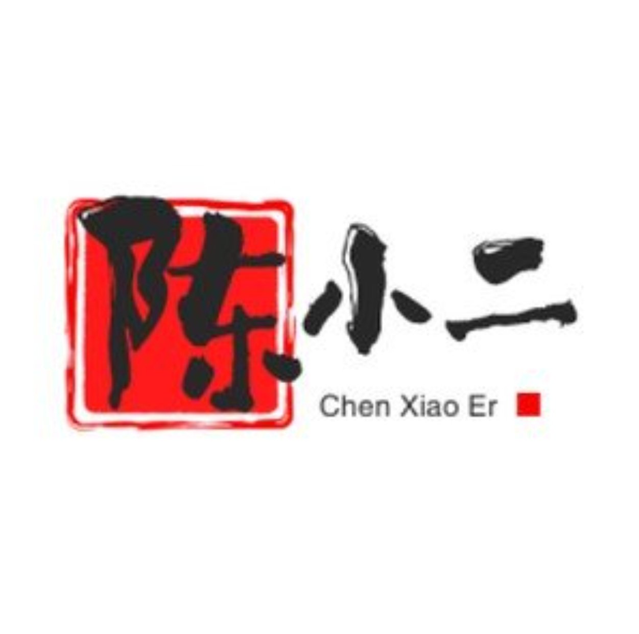 陈小二槟榔铺