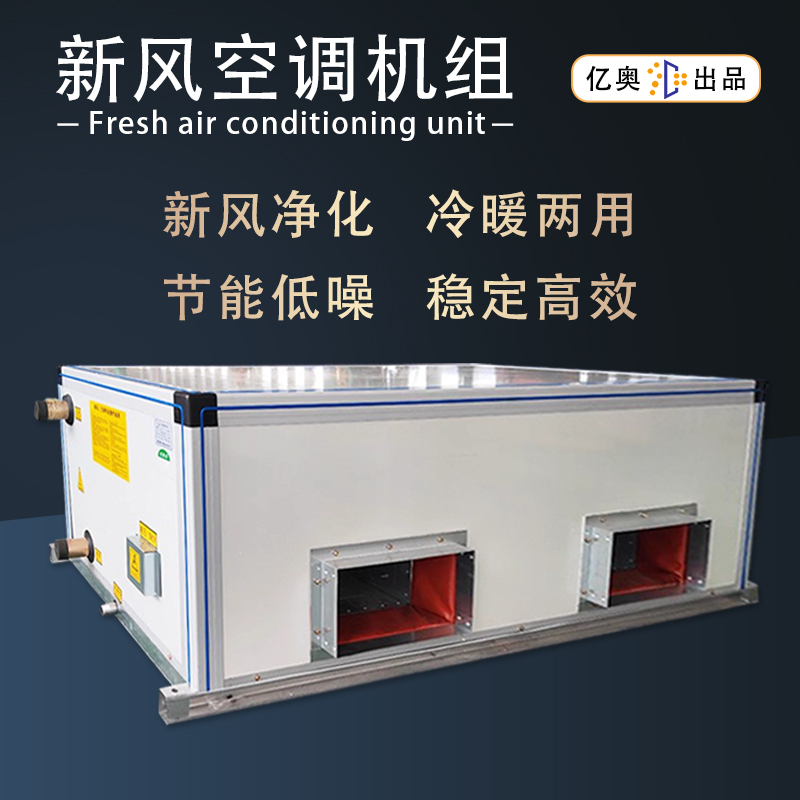 Ceiling-Mounted Fresh Air Conditioning Unit Central Air Conditioning Water-Cooled Jet Combined Air Handling and Purification Unit Air Cabinet