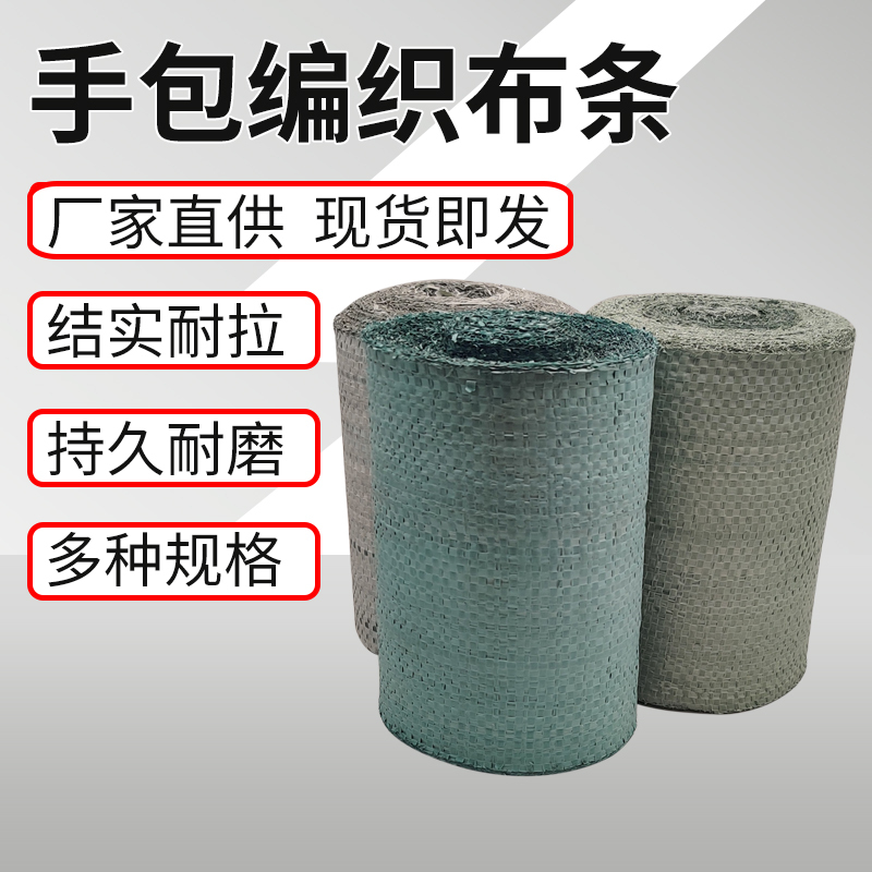 Snake Skin Woven Packaging Cloth Roll, Gray-Green Wire Cable, Iron Wire, Stainless Steel Single-Layer Binding and Wrapping Woven Tape