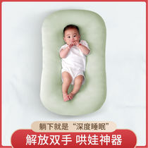 Portable pillow bed newborn crib baby security anti-spit milk rollover uterine bed sleeping artifact summer