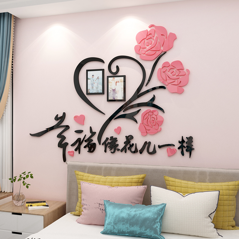 3d three-dimensional wall stickers living room background wall wedding room layout stickers bedroom bedside photo wall decoration