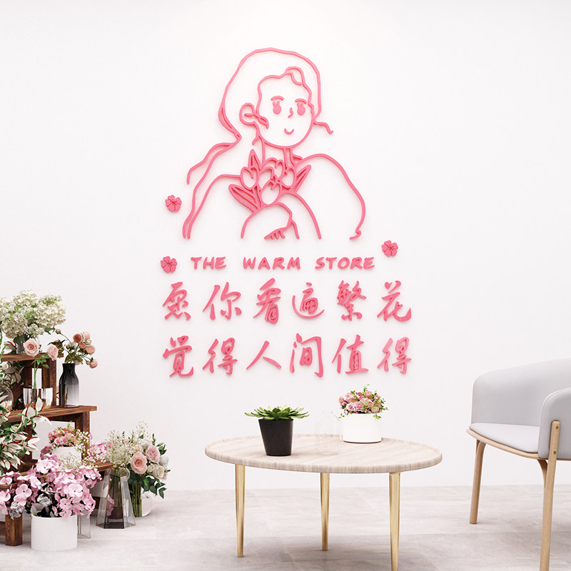 Net red flower shop decoration repair supplies layout wedding window glass door advertising creative background wall sticker painting