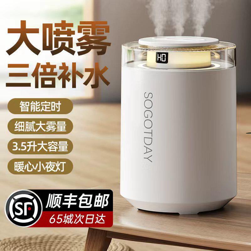 Humidifier for Bedroom, Home Use, Silent, Dormitory, Student, Spray, 2026 New Model, Rechargeable Humidifier, Living Room, Large Spray