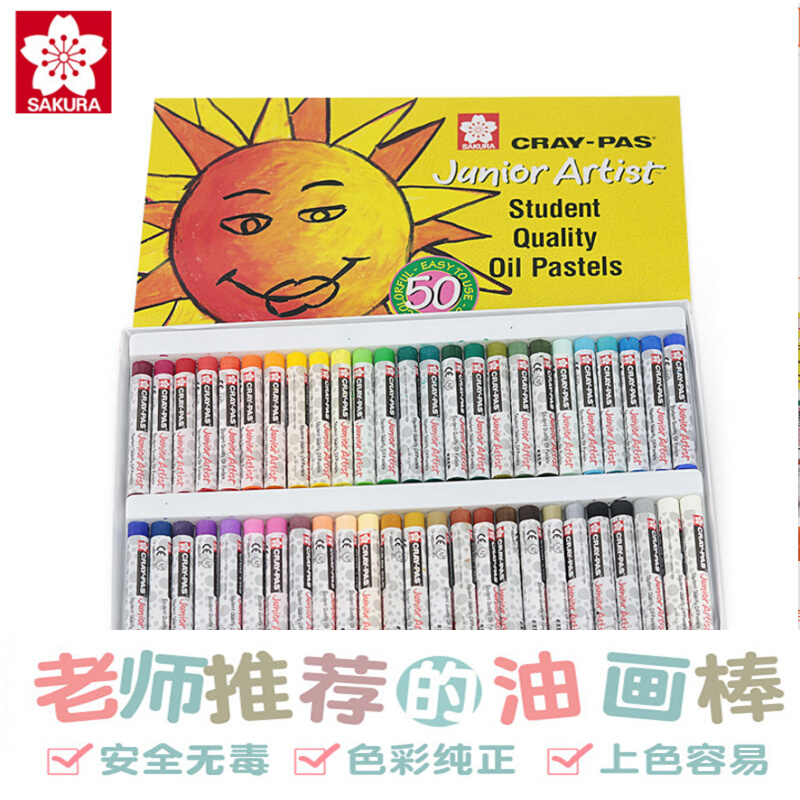 Japan Sakura cherry blossom card 24 color oil painting stick 25 children student fine art brush drawing soft wax pen graffiti pen-Taobao