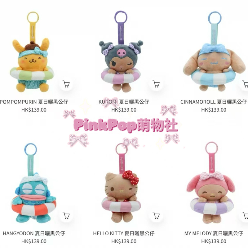 Sanrio Hong Kong Limited Edition Sanrio Summer Swim Ring Black Leather Hello Kitty My Melody Pendant Sunny Day Doll