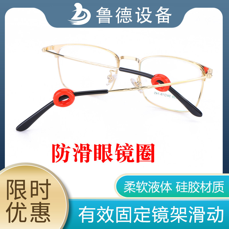 Glasses round anti - slip ear hanging the ultrasoft liquid silicone 30 payout