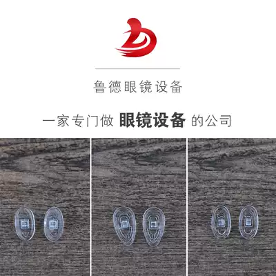 Glasses frame accessories Glasses frame accessories Silicone non-marking non-slip ultra-soft nose pad leaf nose pad 10 pay to sell C008