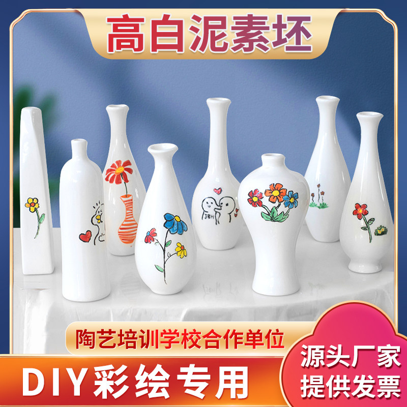 Unglazed vase ceramic pottery unglazed underglaze colored unglazed semi-finished high white mud DIY hand-painted coloring