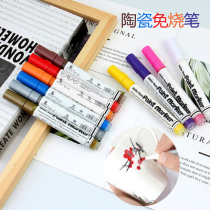 Ceramic non-burning Pen Waterproof ceramic special glass special white porcelain plate diy hand drawing pen does not fade