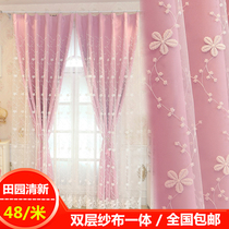 Princess style embroidered net red curtains and window screens double-layer integrated shading finished bedroom living room bay window balcony curtains