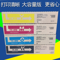 Suitable for Kyocera TK-898K powder cartridge FS C 8020 8025 8520 8525 Toner Toner Toner