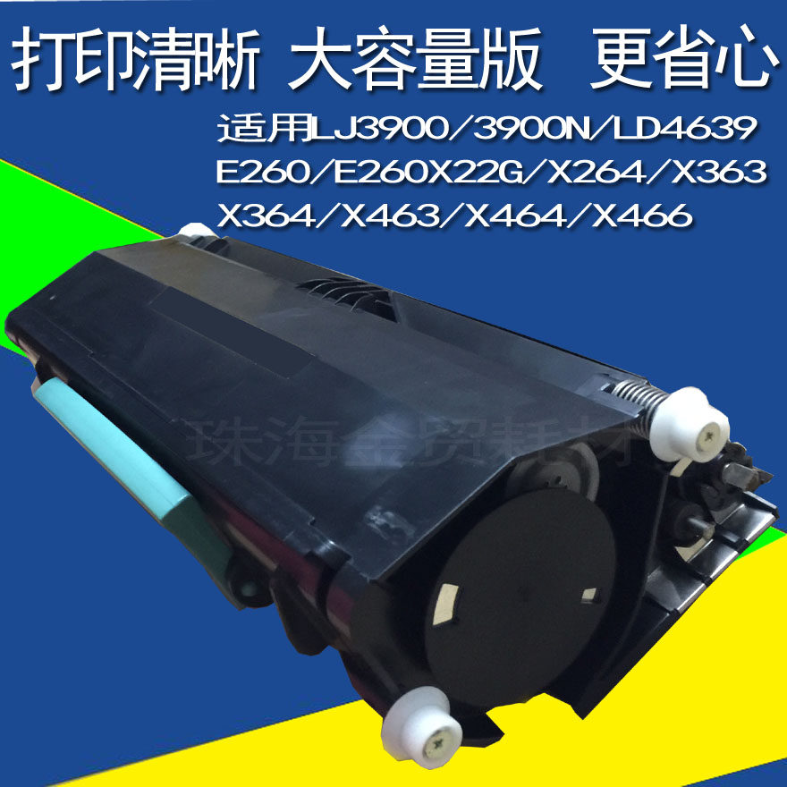 Suitable for Lenovo LJ3900D LJ3900DN Powder case LJ4639S1 Powder case 3900 toner cartridge