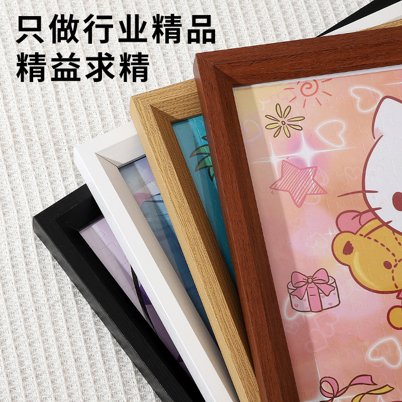 Solid Wood 1000-Piece Puzzle Frame Wooden Framing 70X50 and 75X50 cm 1314-Piece Special Universal Use