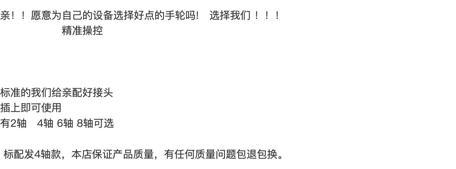 Маховик 电子手轮 手轮脉冲产生器 数控机床 加工中心 精雕机/雕刻机手轮