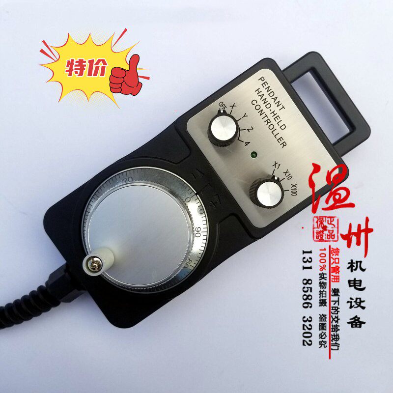 Маховик 电子手轮 手轮脉冲产生器 数控机床 加工中心 精雕机/雕刻机手轮