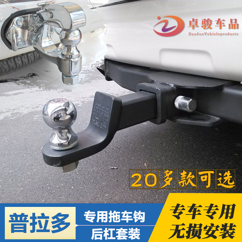 Dedicated to Toyota Prado trailer hook modified domineering 2700 4000 trailer bar off-road rogue traction hook