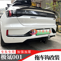 Suitable for Jikrypton 001 trailer hook Jikrypton X modified trailer bar anti-collision hook RV bicycle towing and trailering