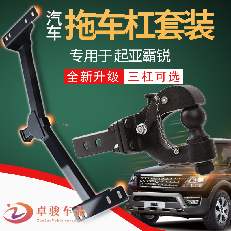 Kia Bully Trailer Hook Retrofit Built-in Flange Square Mouth Trailer Bar Hooliganism Traction Hook Special Drag Hang Accessories 