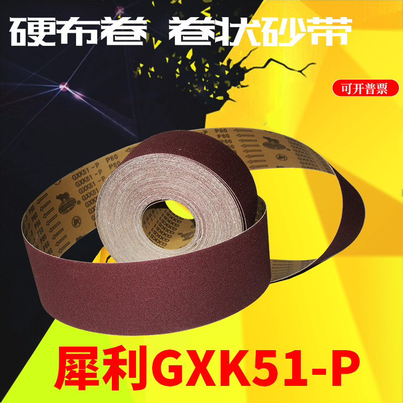 Sand roll sharp hard cloth GXK51-P emery cloth roll 100MM*50M emery cloth roll