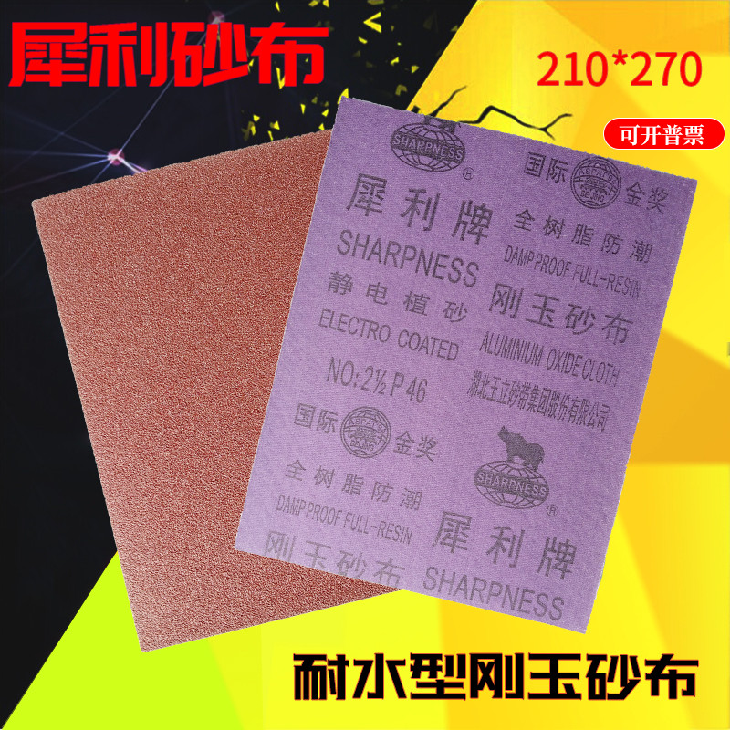 The sand - plate sand - sand corundum sand cloth of sand - plate sand - resin is moisture proof