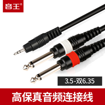 Yinwang pure copper 3 5 headphone plug to audio 6 35 terminal signal line Computer to tuner cable