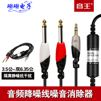 Soundking with Isolation Noise Reduction Line Computer 3 5 to 6 35 Signal Audio Line