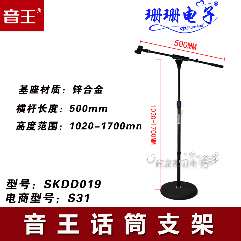 Soundking SKDD019 Special Conference Stage Disc Telescopic Microphone Mike Metal Bracket Floor Stand Rotation