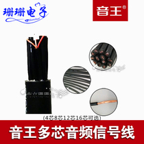 Explosion-proof sound king durable professional conference stage performance 4-channel line multi-strand installation sheath microphone audio cable