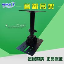 309 speaker hanger Professional lengthened telescopic hanger bracket sound wall-mounted bracket Professional wall thickened