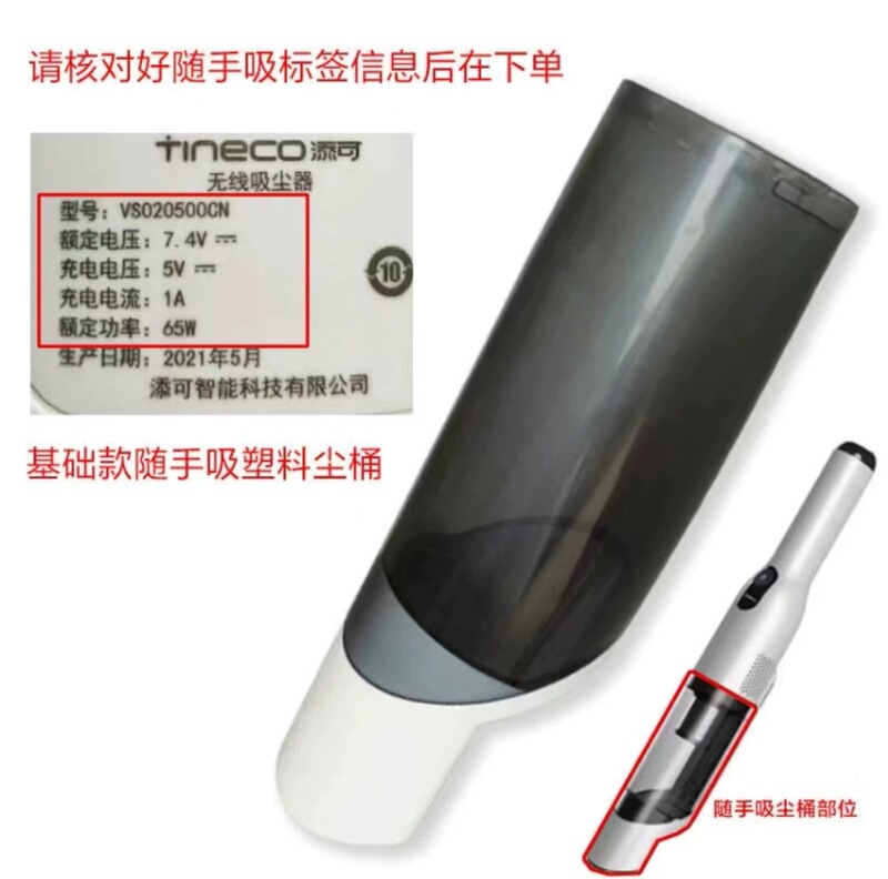 Original Tineco Portable Vacuum Cleaner Dust Bin Brand New Accessories