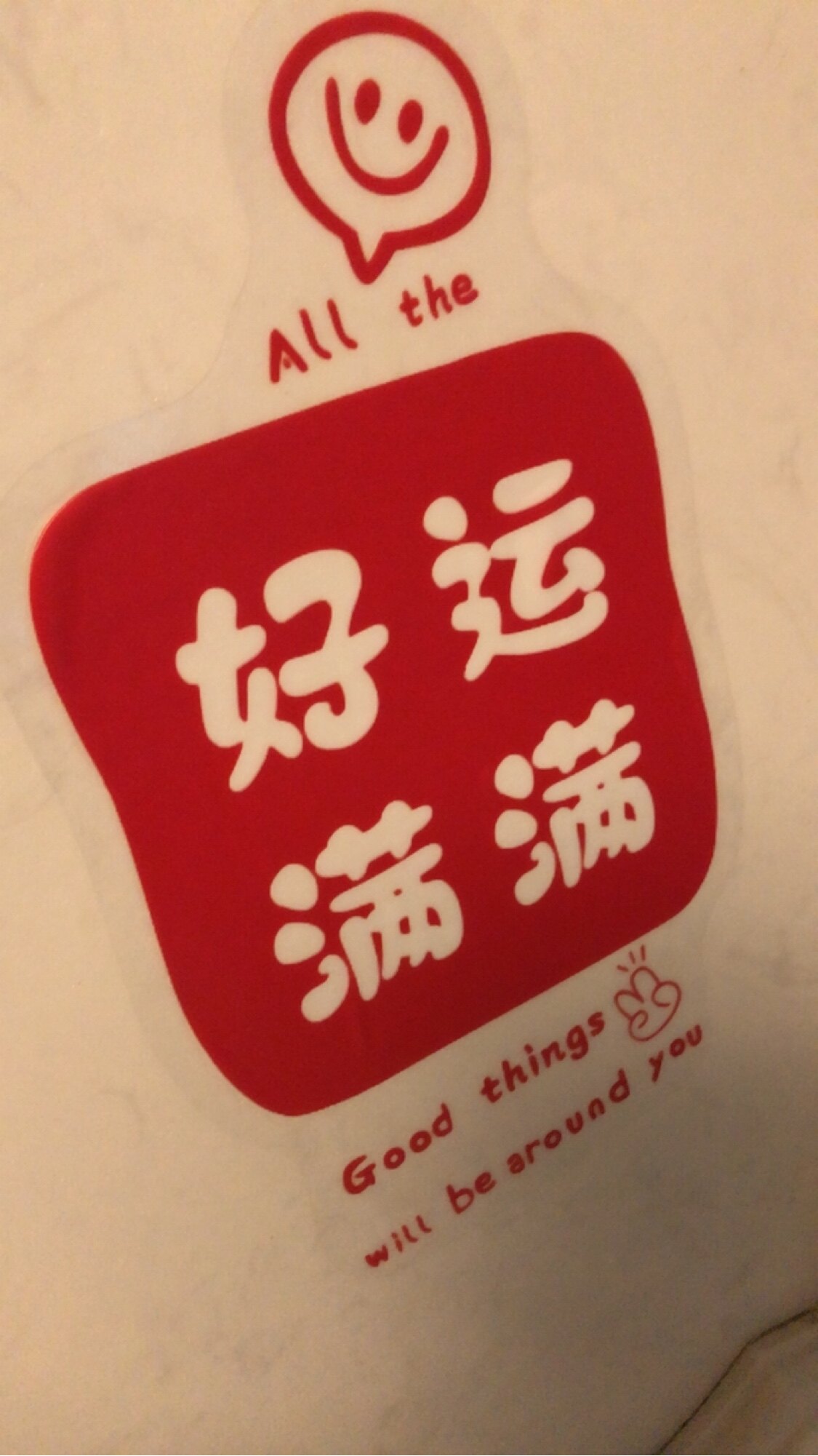 福运嘉兴