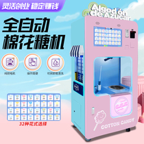 2022 new fully automatic net red smart cotton candy machine unmanned self-service selling color cloud roll color shopping mall scenic spot