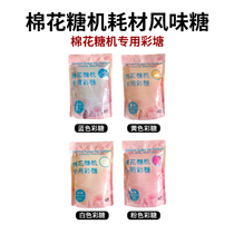 Commercial automatic cotton candy machine paper stick fancy cotton candy stick disposable paper stick color candy a pack of commercial special