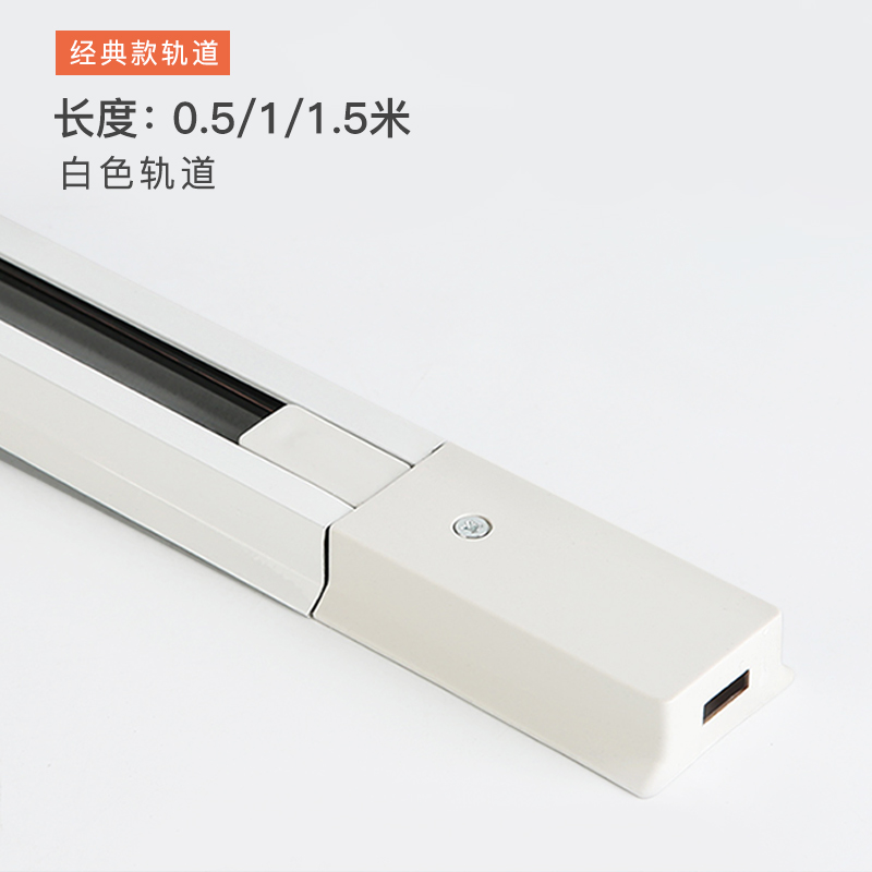 Rail Light Spotlight Thickened Rail Strip Rail Clothing Shop Hanger Rod Guide Type of Mounted Long Pole Accessories Complete