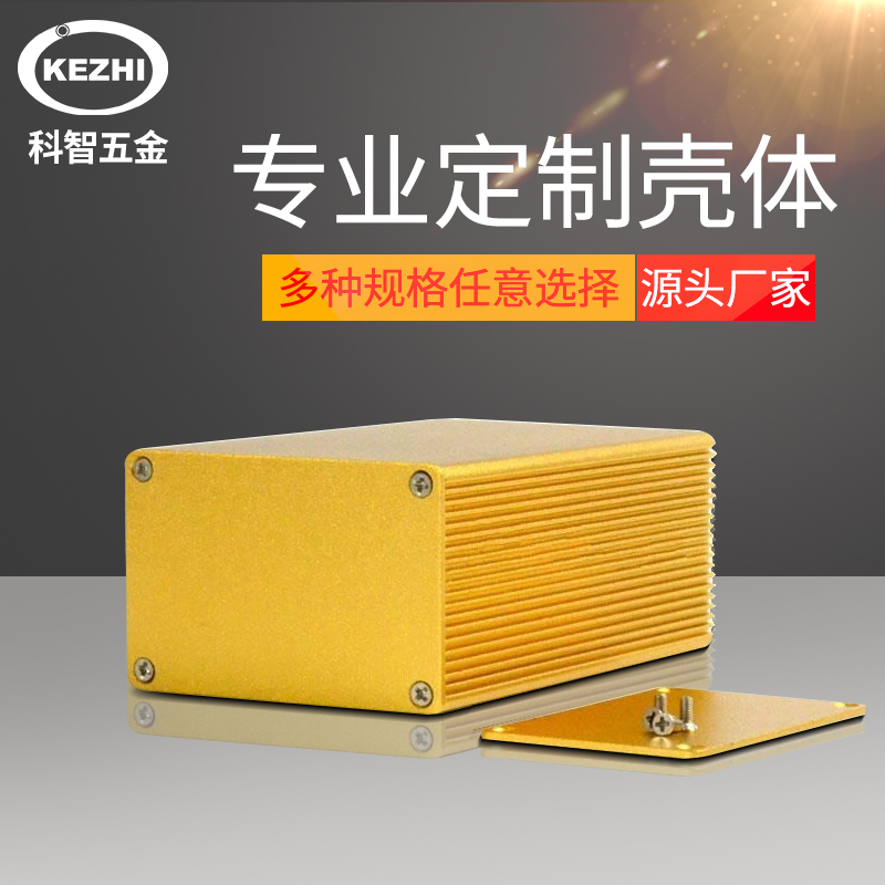 Factory custom processing battery box shell 66*43*80mm aluminum alloy shell energy saver metal shell