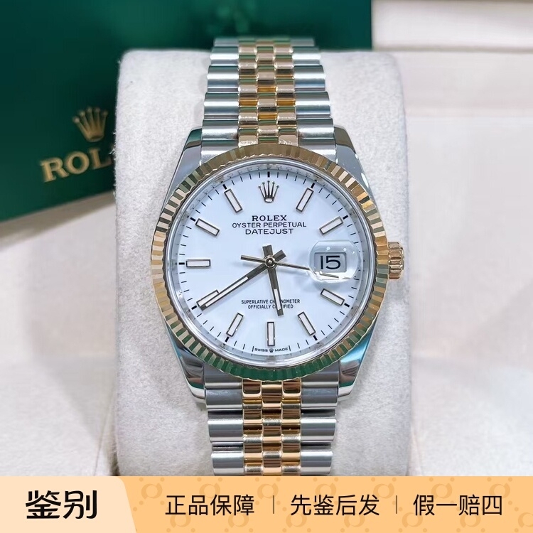 Brand New Rolex Datejust 126233-0019 Two-Tone Gold Five-Link Bracelet White Snow Mountain Dial 36mm