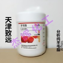 Oil-soluble lanolin Lanolin cream AR analytical pure 500g chemical reagent lipstick raw material