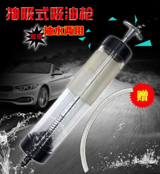 Manual Oil Gun Suction Type Oil-Water Dual-use Suction Oil Gun Oil Injection Gun Petrol Repair Fuel Oil Brake Oil Suction Oil Gun God Instrumental-Taobao