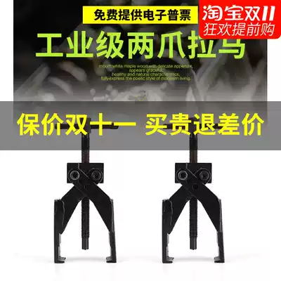 Cross two-claw horse bearing separator spiral thin Lama outer ring disassembly