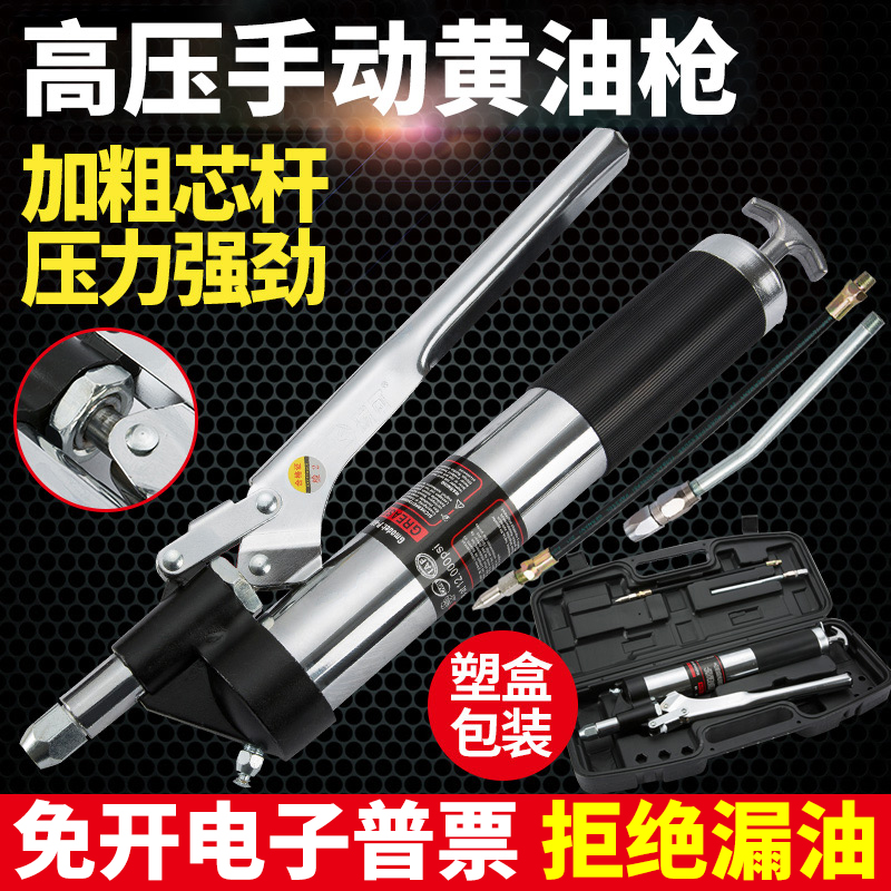 Grease Gun Manual High Pressure Self Suction Single Double Pressure Lever Digger Car For Bull Oil Gun Lubricator Small Butter Machine