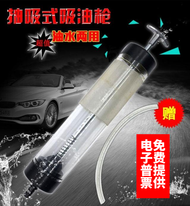 Manual oil gun pumped butter gun oil - water dual oil - absorber gun oil - injection gun cream barrel suction gun