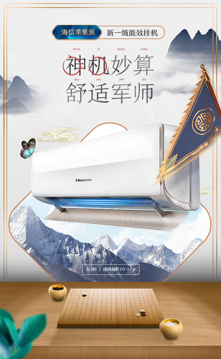 海信 大1匹 新一级能效 壁挂式空调 图5