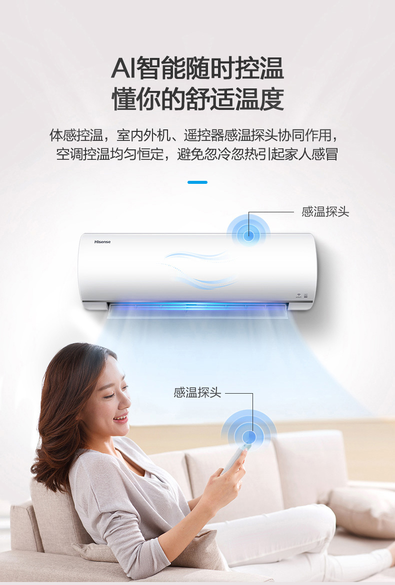 海信 大1匹 变频 一级能效 冷暖 智能壁挂式空调 图10